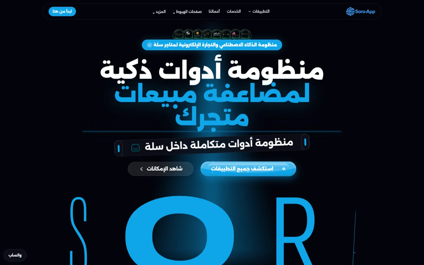 منصة سورا — صورة 1